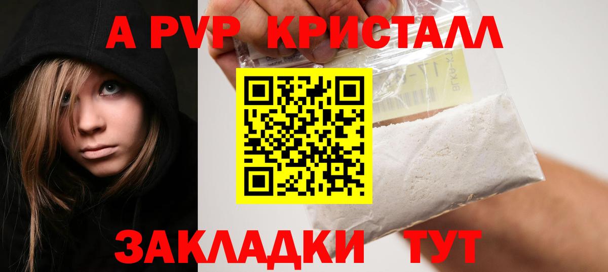 Alpha-PVP мука Алатырь