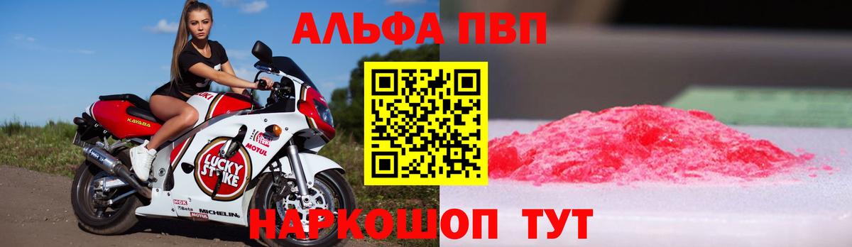 Алатырь  APVP мука  дарнет шоп  Вход с VPN  A PVP Соль  Alpha PVP 