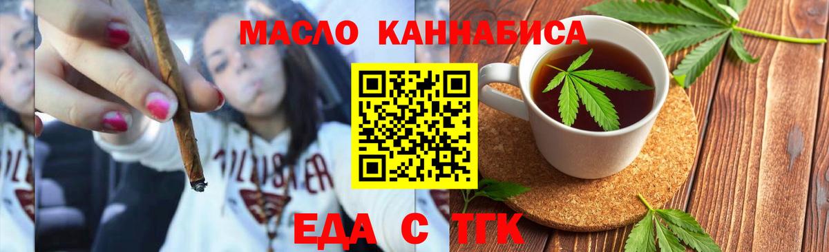 Алатырь  Cannafood марихуана  Вход с VPN 