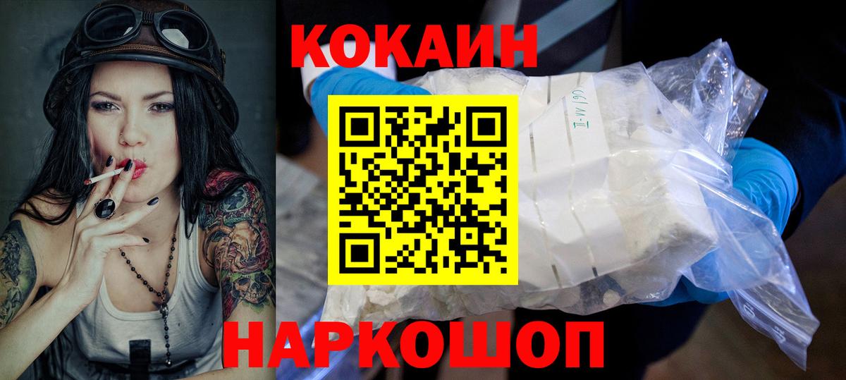 COCAIN Эквадор Алатырь