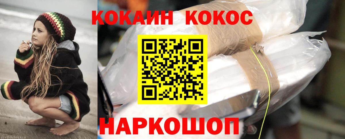 где купить наркотик  Кокаин  COCAIN VHQ  Вход с VPN  COCAIN 97%  Алатырь 