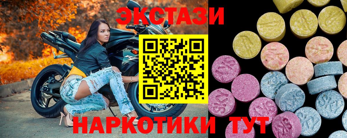 Ecstasy 300 mg Алатырь