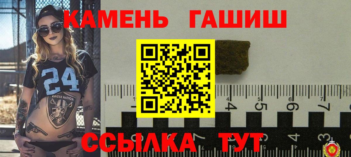 ГАШ Premium  ГАШИШ 40% ТГК  Вход с VPN  Гашиш  Алатырь 