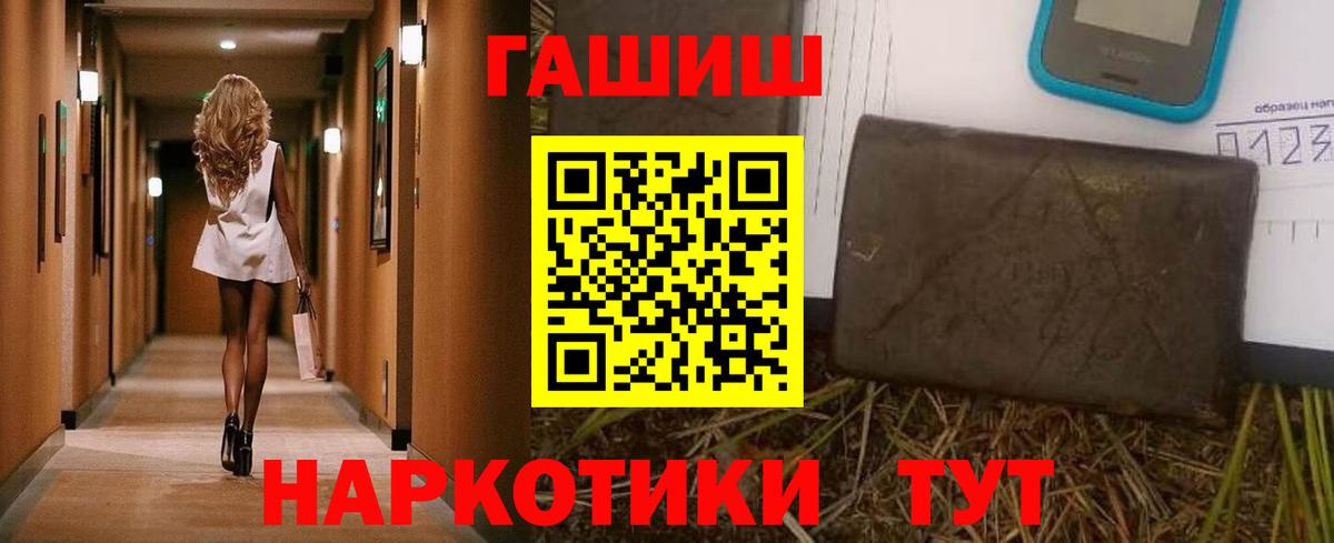 ГАШ индика сатива Алатырь