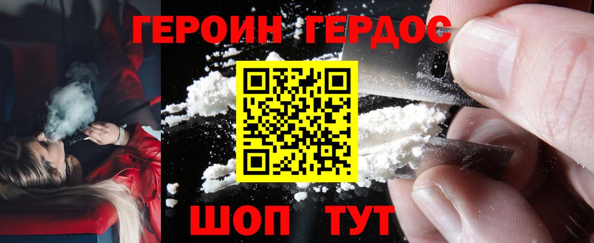 Алатырь  ГЕРОИН гречка  Героин  Вход с VPN 