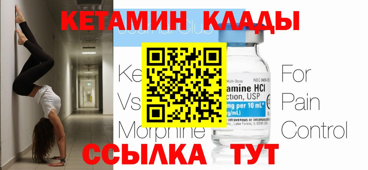 Кетамин ketamine  Вход с VPN  Кетамин VHQ  Алатырь 