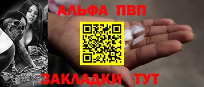 альфа пвп Азнакаево