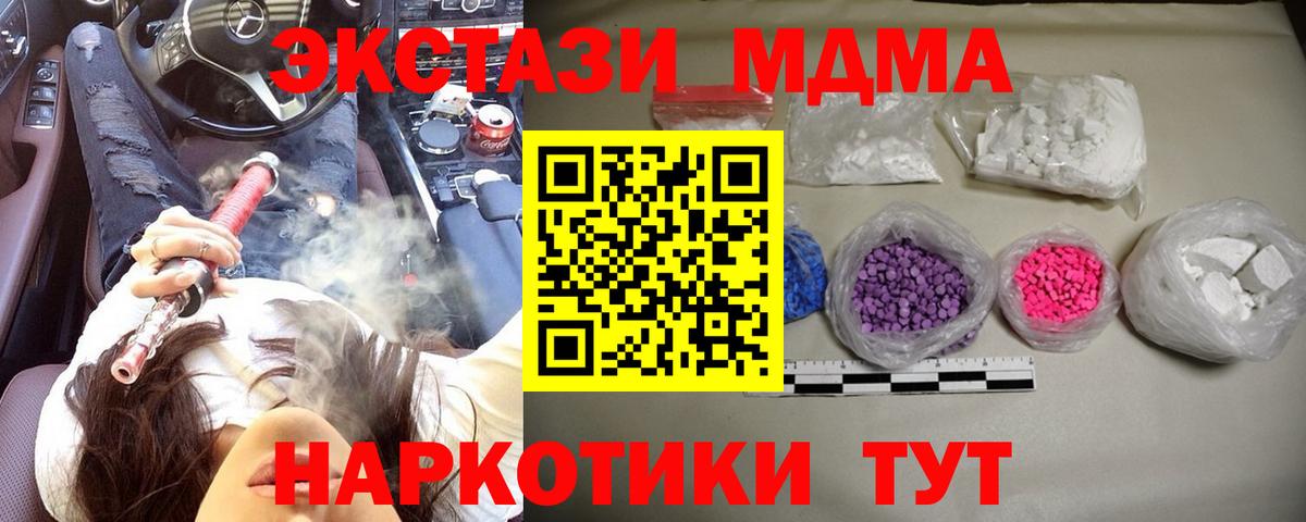 MDMA crystal  МДМА кристаллы  Алатырь  Вход с VPN 