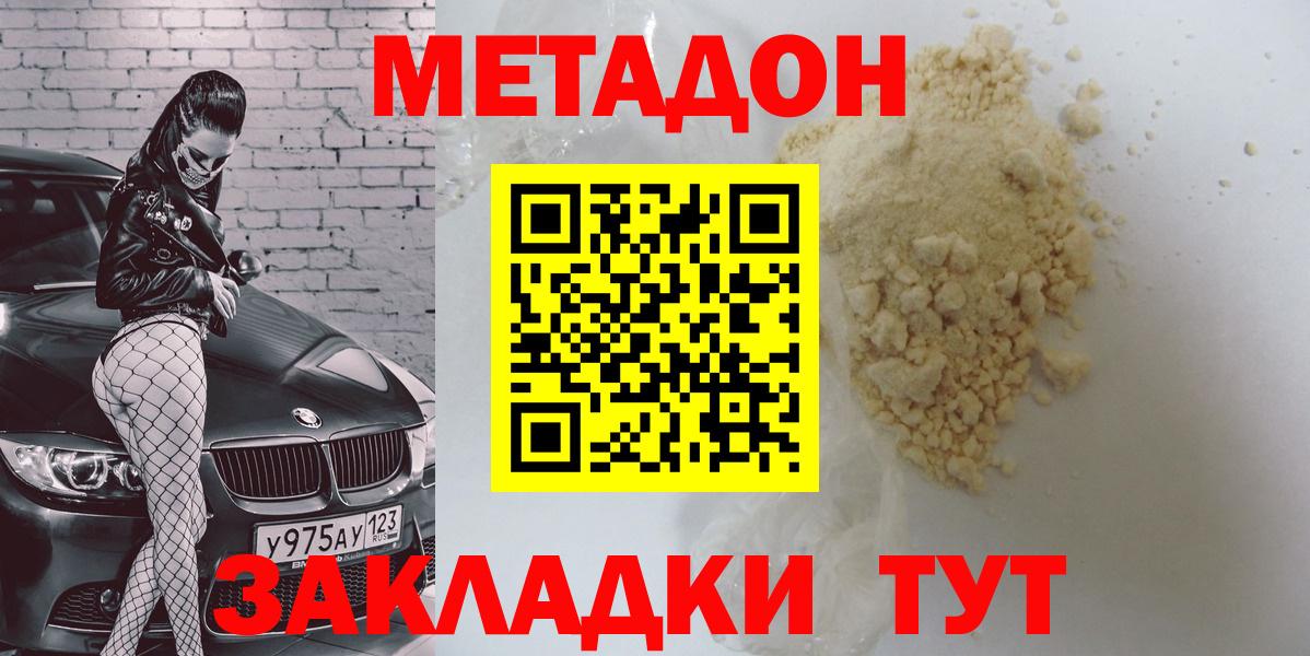 Алатырь  Метадон белоснежный  Вход с VPN  МЕТАДОН кристалл 
