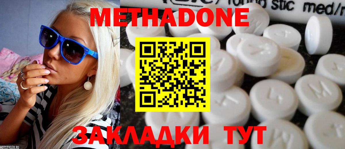 Метадон VHQ Алатырь
