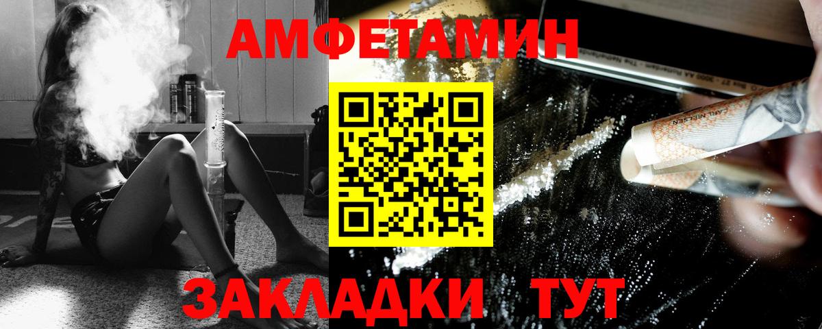 Метамфетамин винт  Вход с VPN  Алатырь 