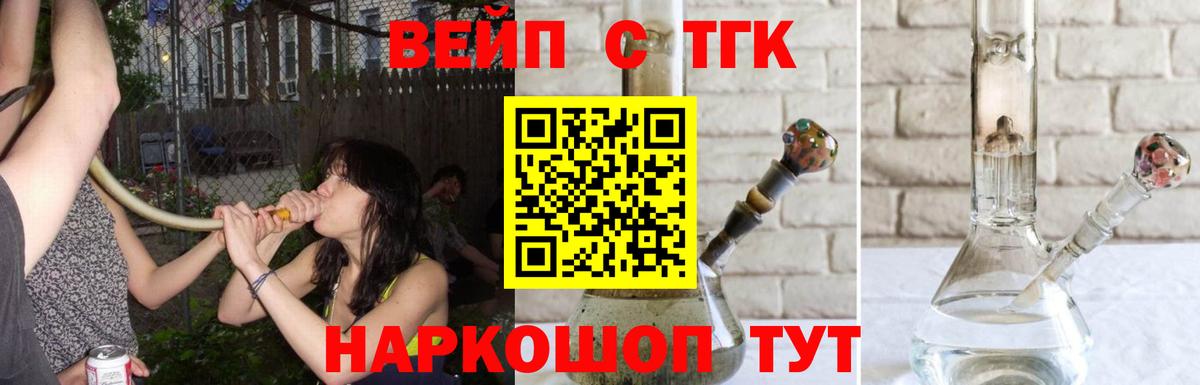 ТГК вейп Алатырь