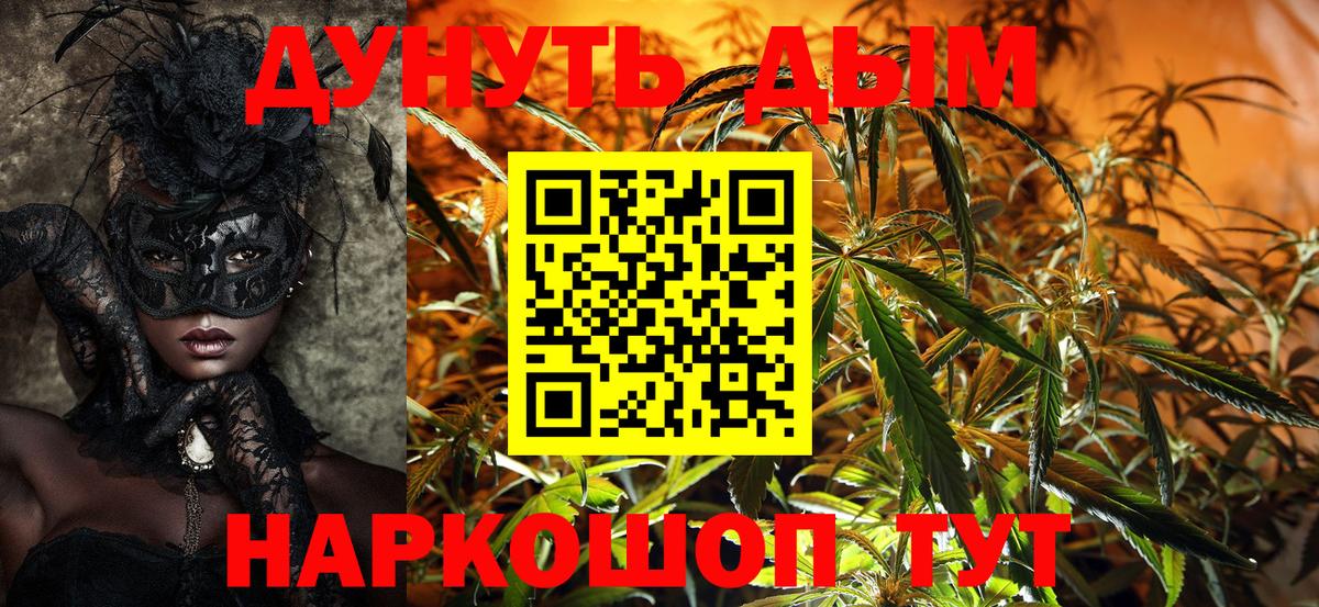 Канабис Ganja  МАРИХУАНА тримм  Шишки марихуана LSD WEED  Вход с VPN  Алатырь 